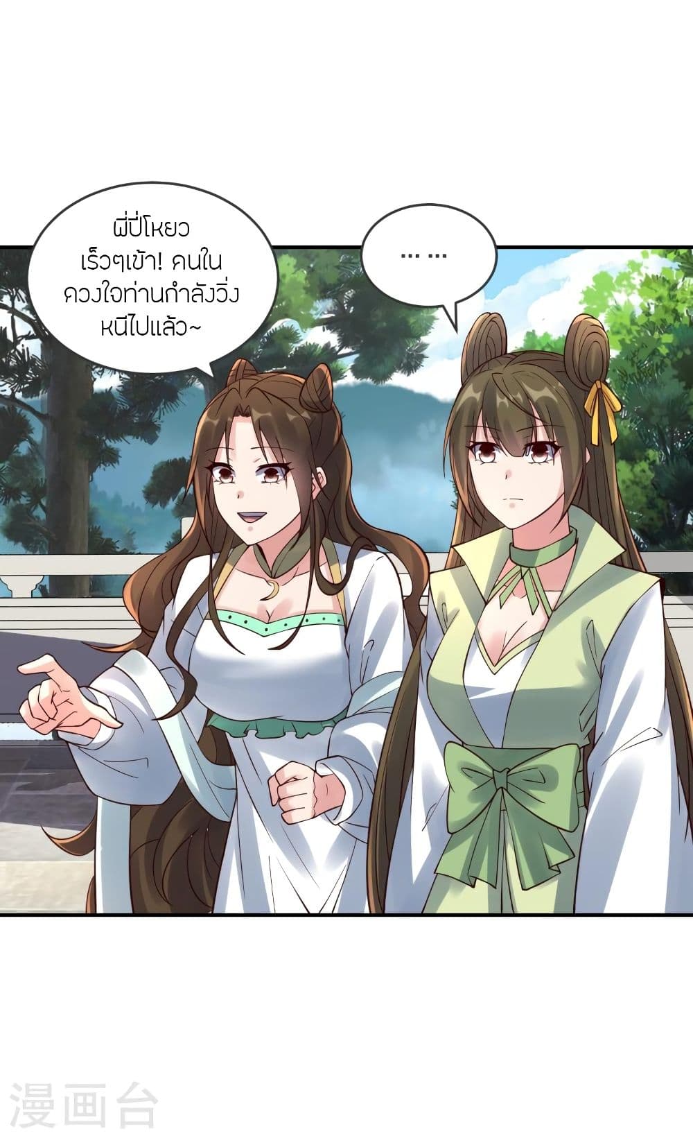 Banished Disciple’s Counterattack ราชาอมตะผู้ถูกขับไล่ ตอนที่ 294 (63)